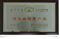 资质荣誉